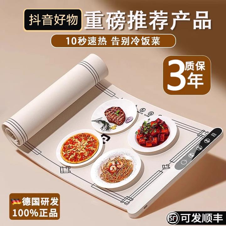 【董宇晖推荐】暖菜板家用多功能易收纳餐桌饭菜保温加热垫热菜神器
