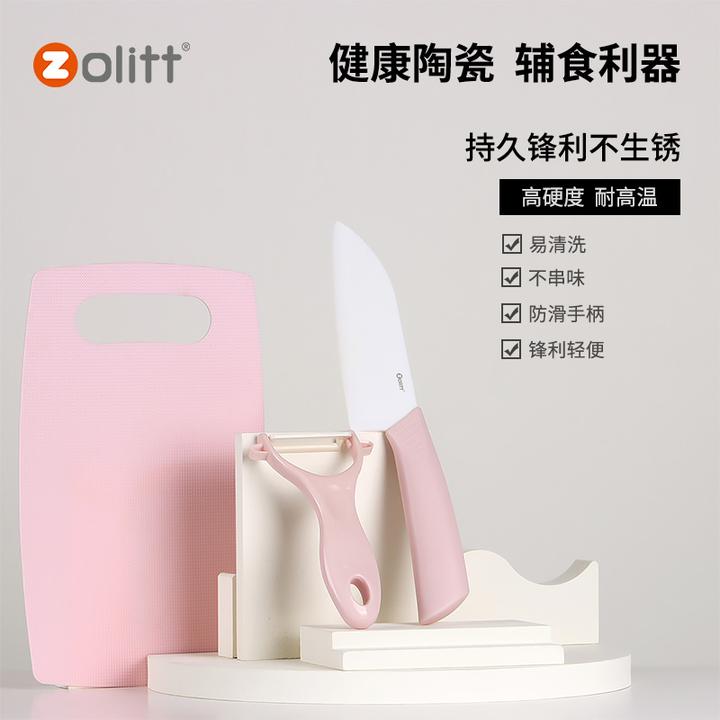 zolitt辅食刀陶瓷刀剪刀宝宝辅食机料理工具砧板婴儿研磨器多功能