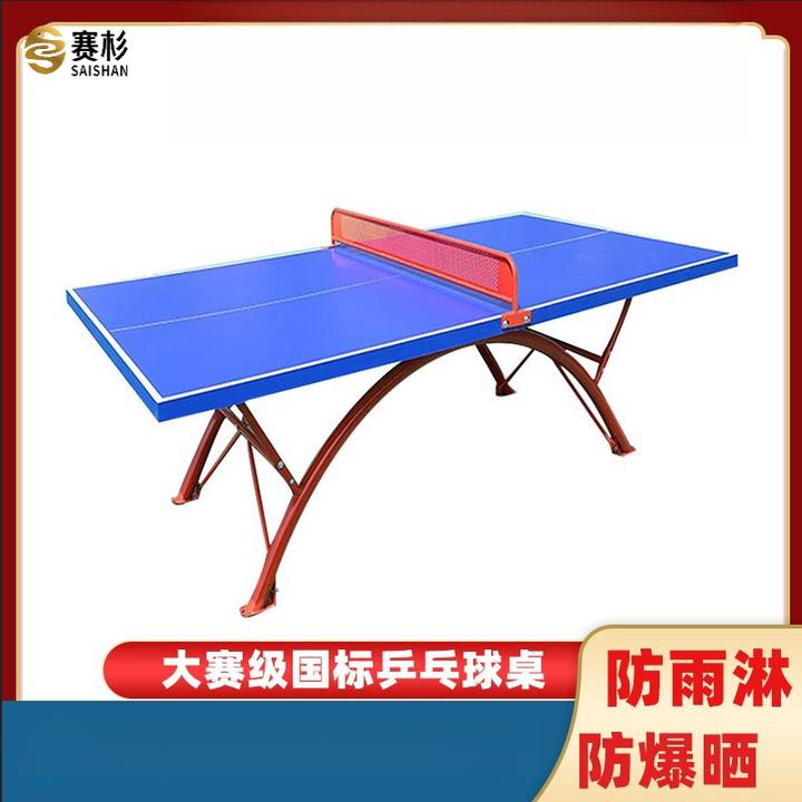 室外标准家用smc树脂户外防水乒乓球桌学校广场乒乓球台