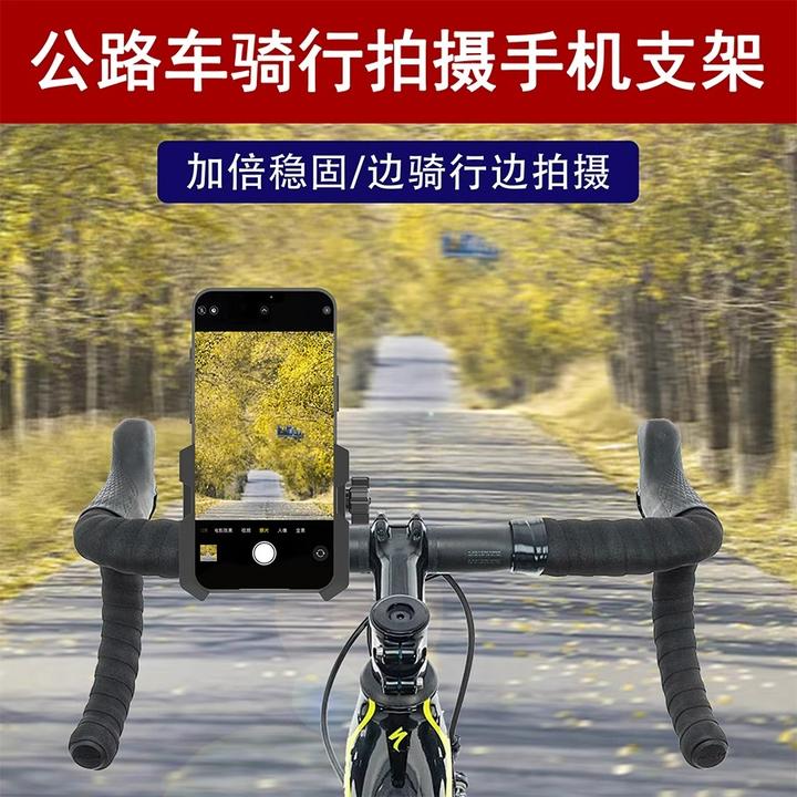 山地公路自行车手机拍摄支架扁圆粗细一体把单车导航专用录像拍照