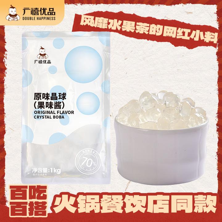 广禧即食寒天晶球网红脆啵啵水晶解馋脆波波火锅店甜品奶茶小料