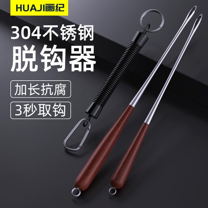 海钓取钩器深喉盲捅脱勾多功能新型加长榴弹头摘鱼器大304不锈钢