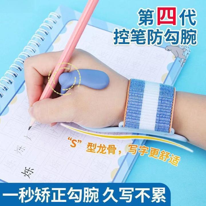 【矫正写姿】防勾腕矫正器幼儿园初学握笔器小学生握笔防内勾固定