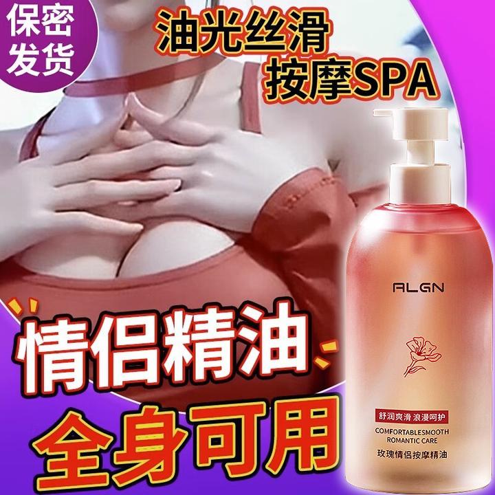 【免洗spa】玫瑰按摩精油可舔情侣发热润滑开背刮痧夫妻全身通经络