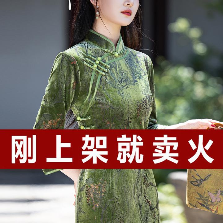 高端秋季改良丝绒旗袍民国风2024新款高贵老上海绿色日常长款裙子