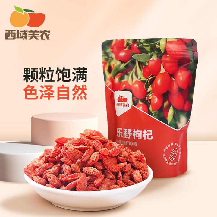 西域美农乐野枸杞250g*2袋新货宁夏枸杞泡水营养食用煲汤煮粥