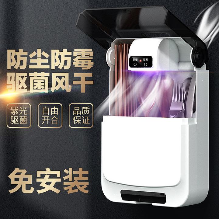 消毒筷子筒家用防尘除湿厨房筷子笼壁挂式免打孔多功能收纳置物盒