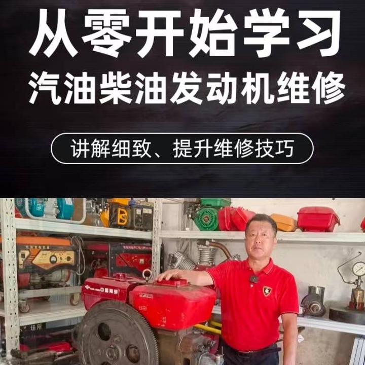 零基础学习风冷柴油发动机维修