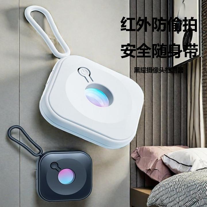 便携式摄像头探测仪器精准防窥神器加强红外距离检测仪器通用迷你