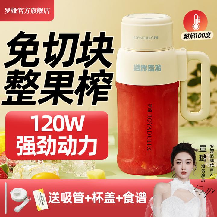 罗娅10叶刀1000ml大容量榨汁桶便携榨汁杯整果榨碎冰果汁可放热水