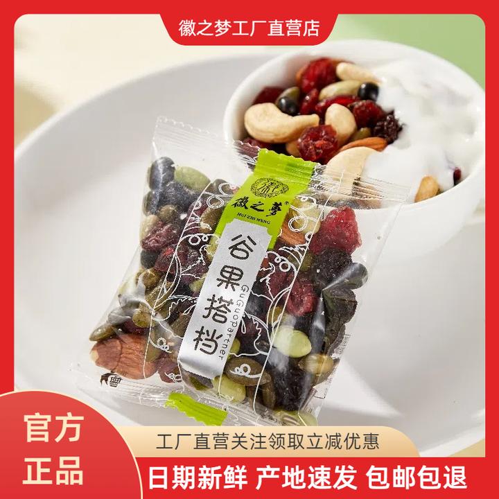 谷果搭档散称独立小袋混合坚果官方工厂新鲜健康休闲解馋小零食