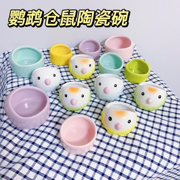 8玖-鹦鹉食盒陶瓷食罐食盆鸟杯防洒防溅食碗学吃小型宠物防打翻