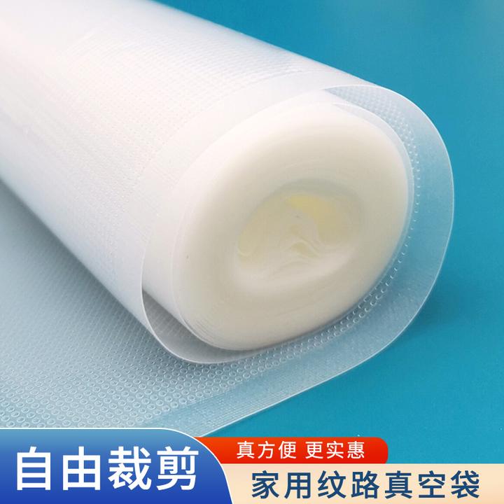 家用网纹真空包装袋压缩袋可裁剪加厚腊肉密封袋大号封口机保鲜袋