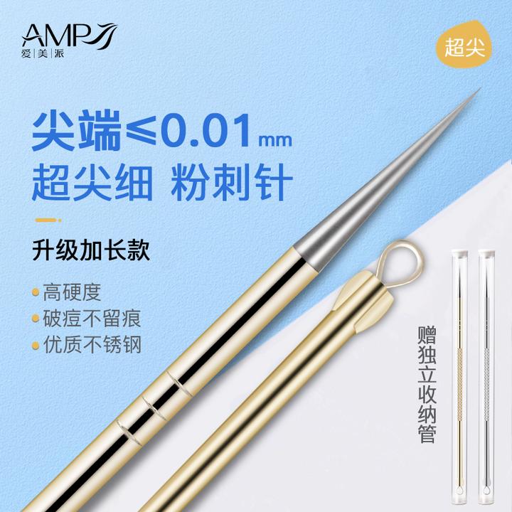 尖细粉刺针清洁去黑头白头暗疮闭口挤压痘痘美容院女士学生粉刺针