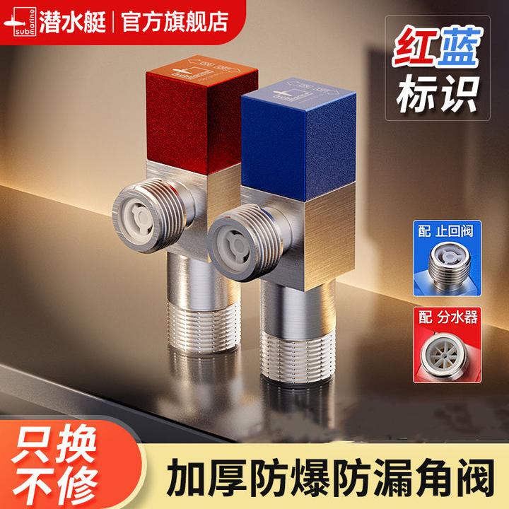潜水艇冷热防漏热水器阀门开关马桶止水阀家用全铜加厚加长角阀
