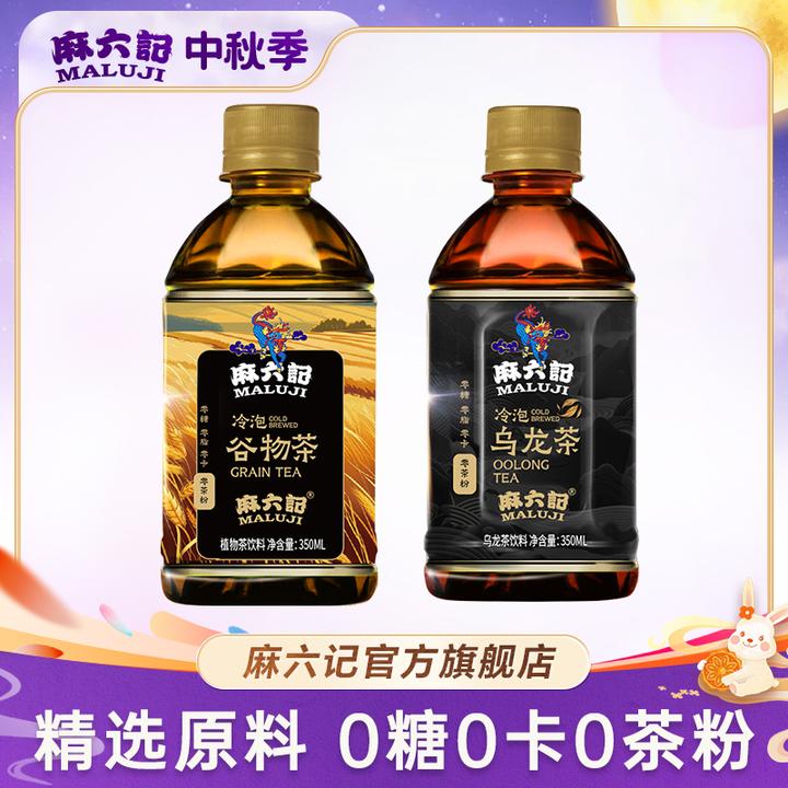 麻六记 麻六记冷泡谷物茶乌龙茶350g/瓶*12瓶零糖零卡0茶粉