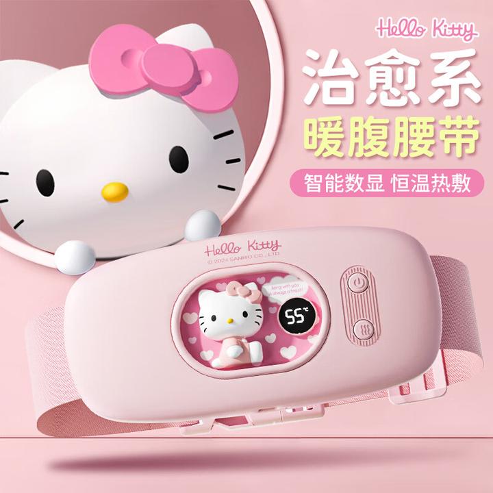 库洛米暖宫腰带热敷按摩仪大姨妈神器520礼物女生月经期暖腹