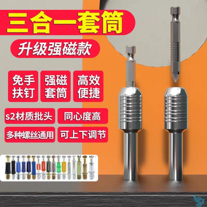 Imbot三合一强磁快速切换套筒接杆专用套装磁圈便携六角柄多功能