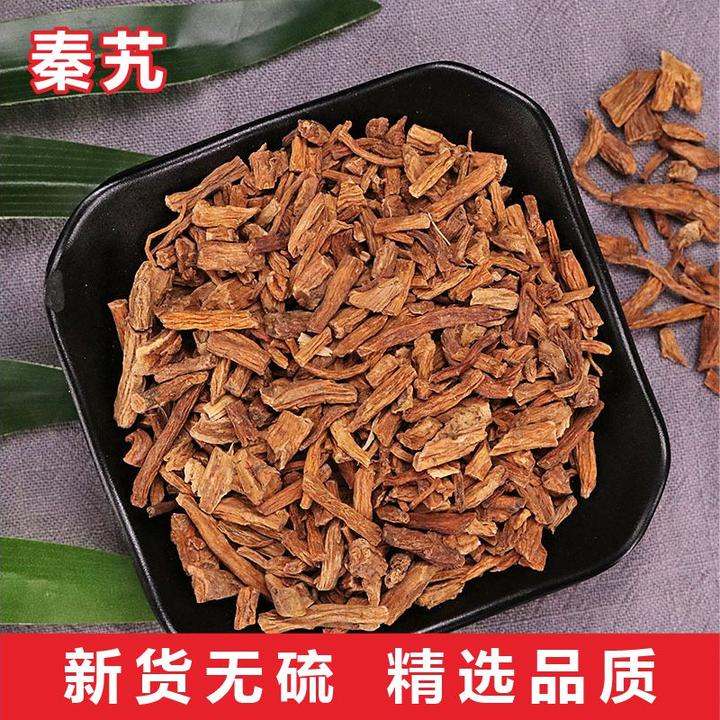 秦艽正品当季新货秦九秦久秦玖250克-500克干货叶菜极速发货