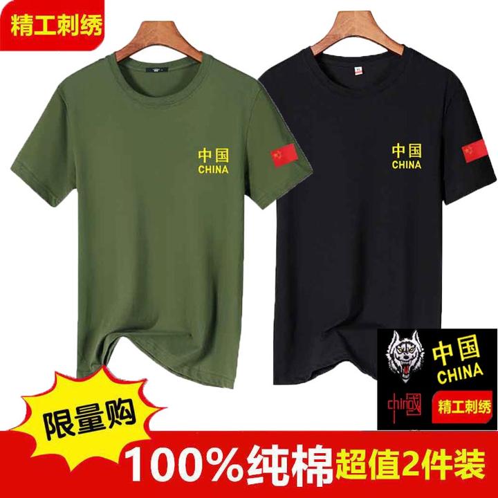 夏季爱国短袖国旗男士中国字纯棉半袖宽松衣服训练服t恤定制logo