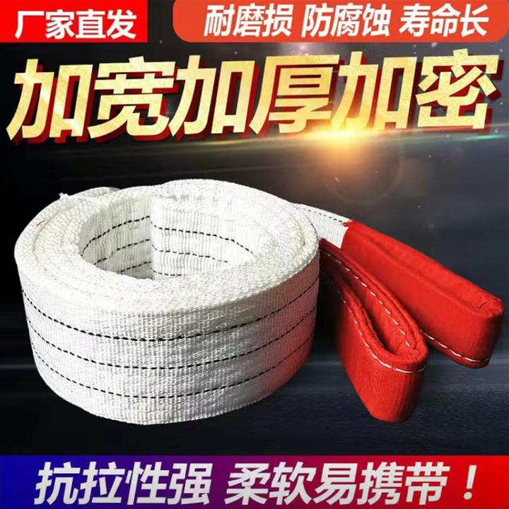 吊装带白色扁平双扣起重国标工业耐磨耐用吊车叉车吊带质量加固