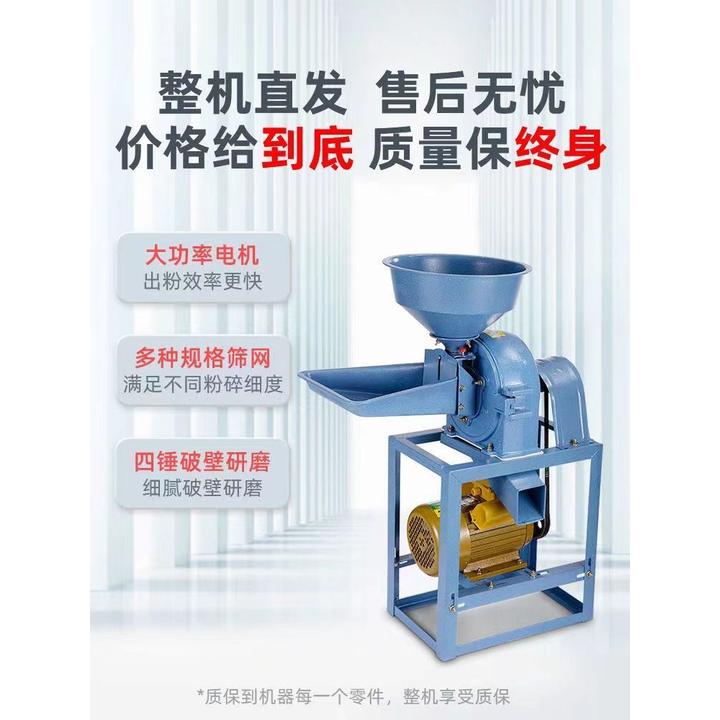 新款小型功率玉米产品两相电220v五谷杂粮养殖饲料磨粉机打粉机