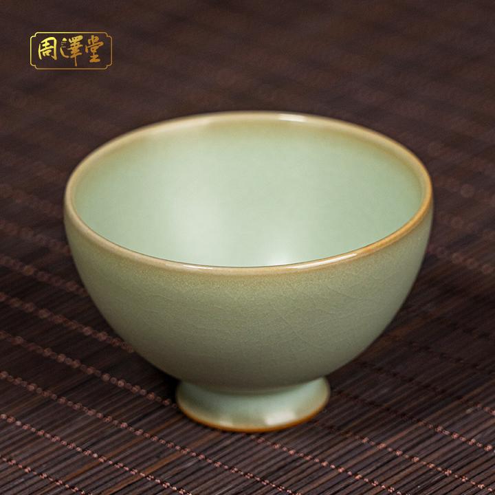 周泽堂灵通杯75ml青瓷功夫复古主人杯薄胎陶瓷景德镇汝瓷茶具开片