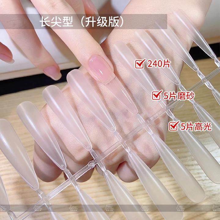 穿戴指甲甲片美甲长尖超薄月牙甲片T型细腰浅贴甲片无痕透明磨砂