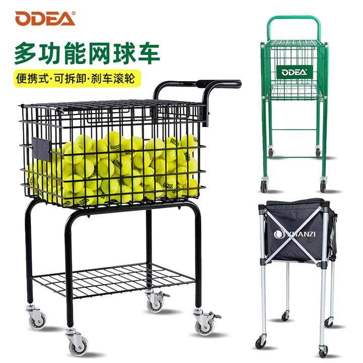 ODEA欧帝尔网球教练车便携式带轮推车捡球车大容量喂球车网球车