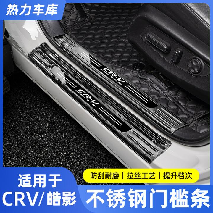 23-26款本田CRV皓影门槛条保护迎宾踏板改装后护板专用防踩耐磨