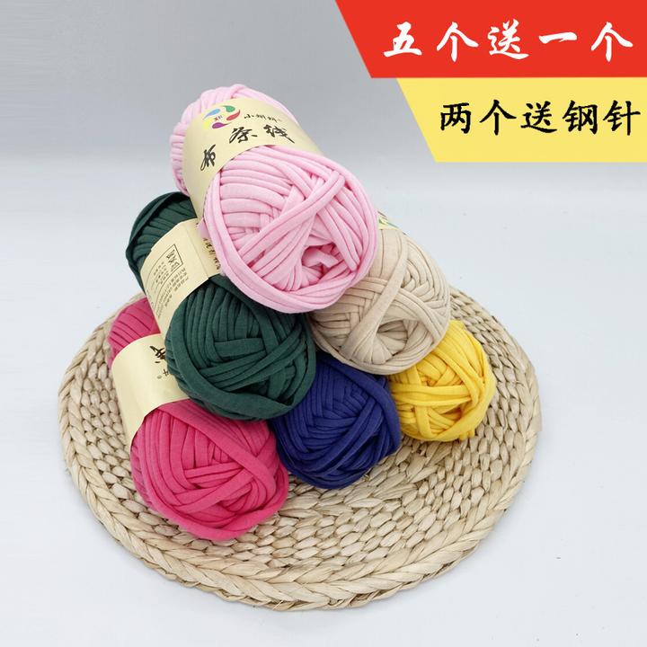 【活动满五送一】高弹力布条线 勾鞋编织包材料手织凉拖鞋毛线团