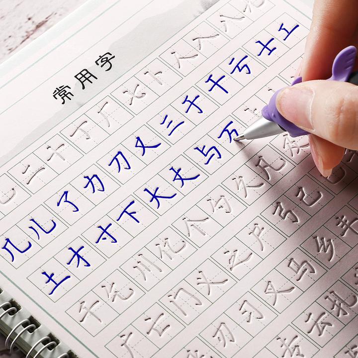 正楷字帖凹槽练字帖练字本大学生专用初学者练习写字贴楷书初中生
