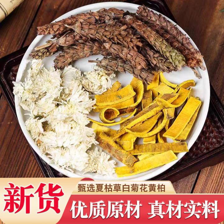 夏枯草白菊花黄柏 净含量250克精选原料食用农产品新货品质