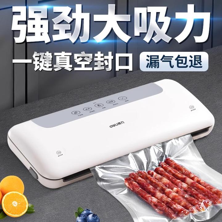 得力真空包装封口机家用食品保鲜专业全自动封口机大吸力塑封