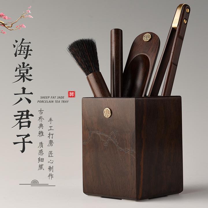 锦格黑檀木茶道六君子套装功夫茶具配件大全茶杯垫茶勺茶勺养壶笔