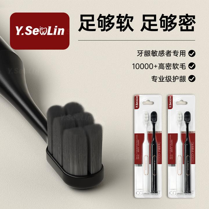 尹颜森林软毛牙刷成人高档家用万毛牙刷男士专用护龈去渍防出血