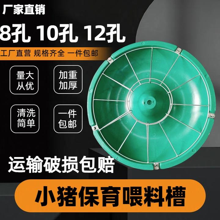 养猪用复合料槽小猪食槽十格12孔保育小猪料槽喂养猪吃食槽猪槽
