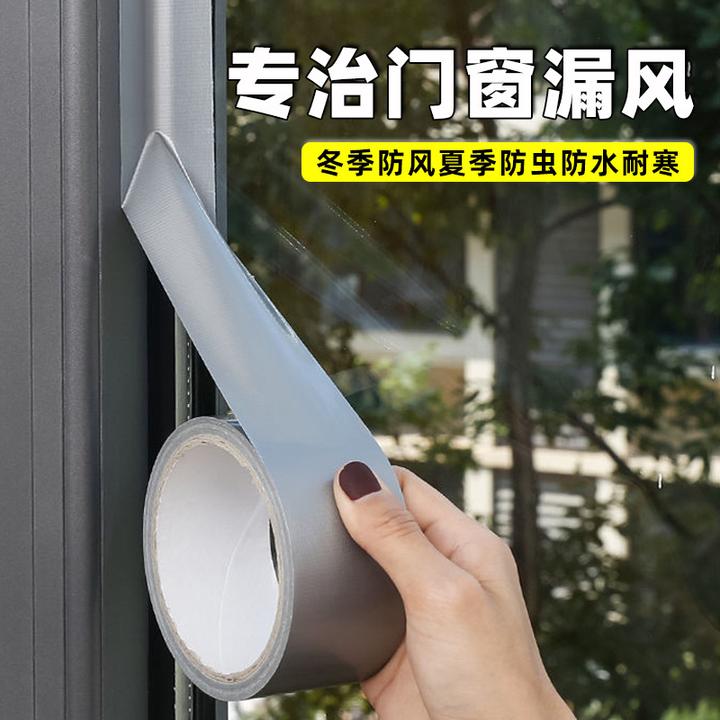 门窗防风胶带窗户缝隙挡风冬季封窗保暖防漏风可手撕无痕密布胶带