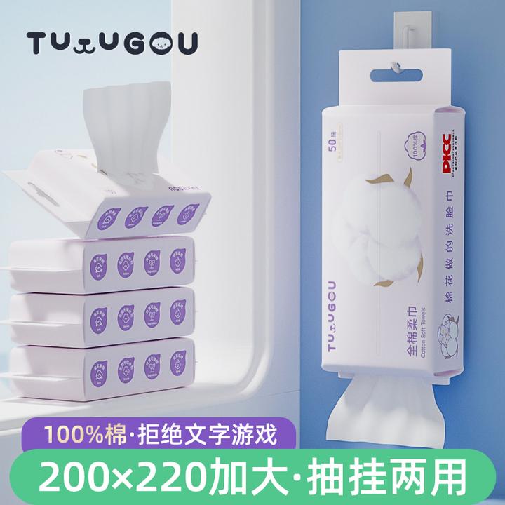 【福利试用装】涂涂狗全棉洗脸巾纯棉加厚棉柔巾擦脸巾洁面巾干湿