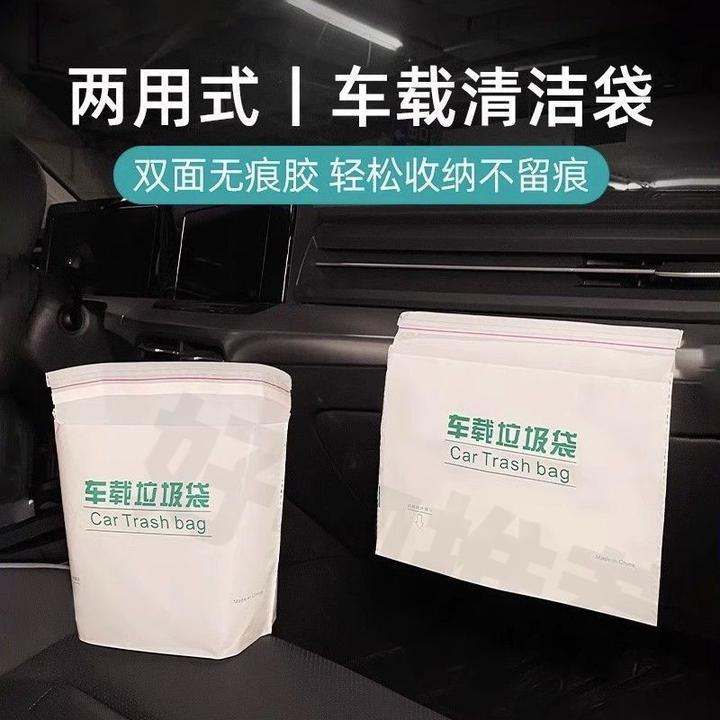 车载垃圾袋垃圾收纳袋车挂式可折叠垃圾桶清洁袋粘贴式一次性便携