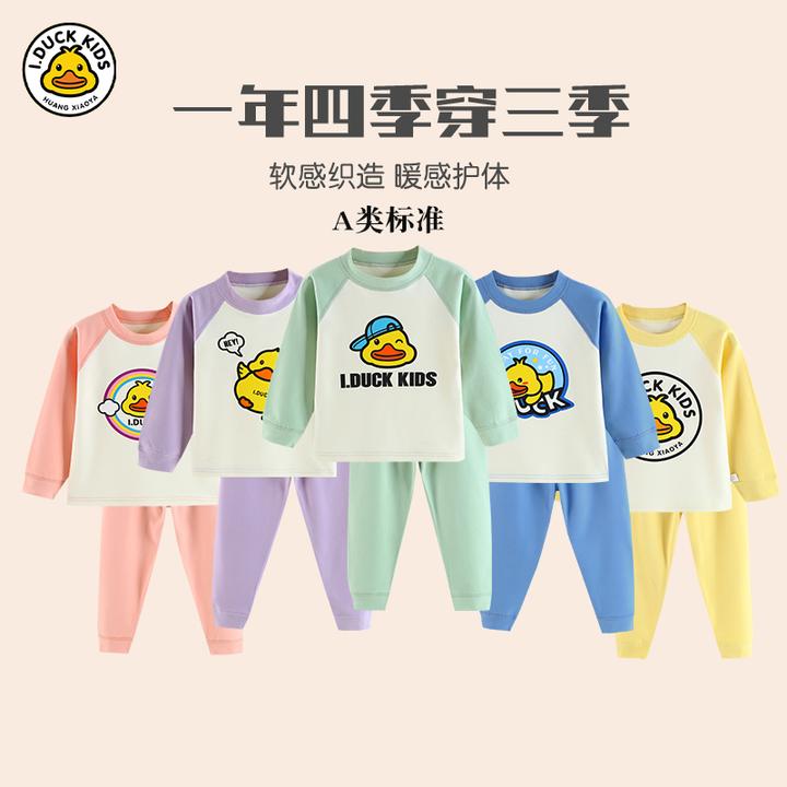 （买一送一）小黄鸭内衣儿童秋衣秋裤套装男童女童A类春秋冬季加厚