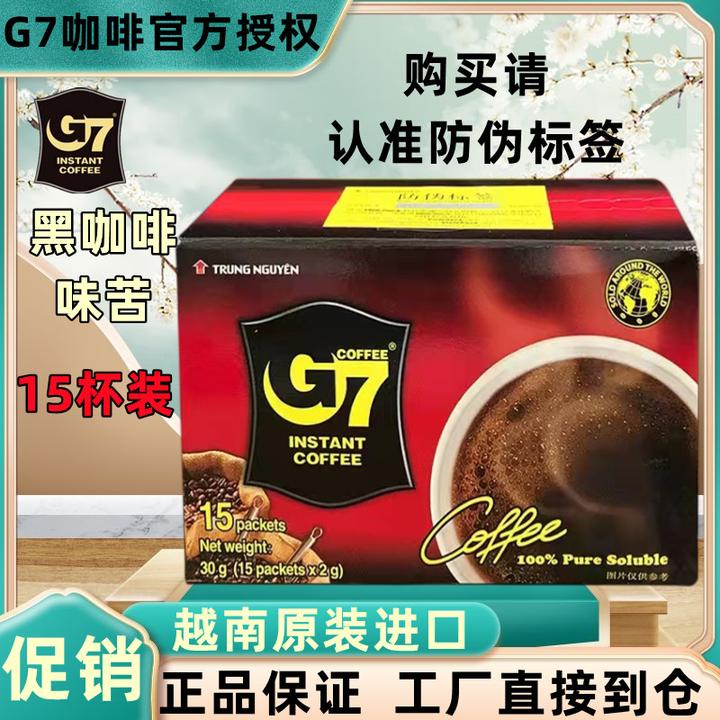 G7咖啡越南原装进口速溶美式萃取黑咖啡饮料盒装15小袋30克苦咖啡