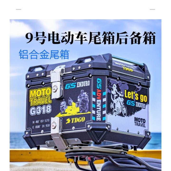 大号电动车铝合金尾箱踏板车电动车外卖箱大号快拆底座加厚通用