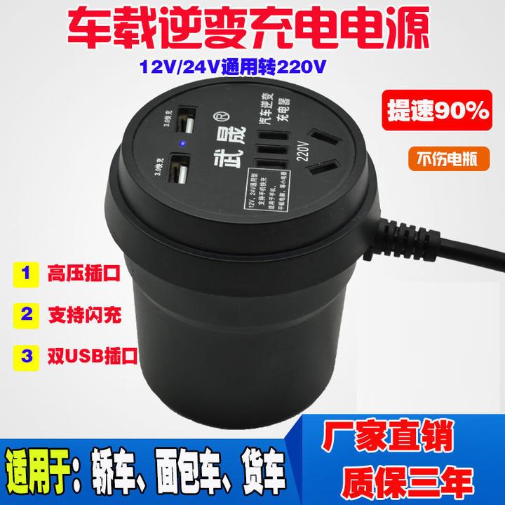 车载逆变器12V/24V转220V货车电源转换器多功能汽车插座充电器