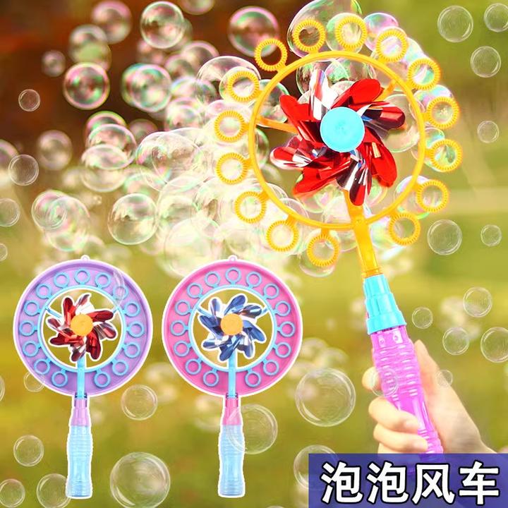 风车泡泡器儿童玩具网红同款ins网红泡泡机手动吹泡泡枪棒彩色