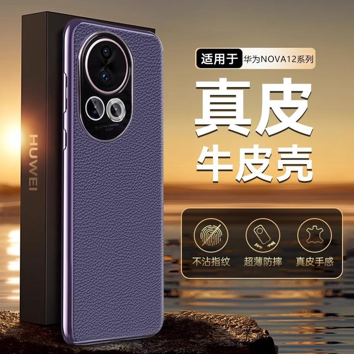 适用华为nova12Pro手机壳高档商务电镀真皮保护壳nova12超薄防摔
