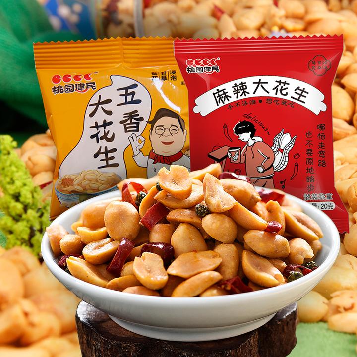 桃园建民桃园建民脱油大花生休闲零食小袋五香麻辣大花生20袋