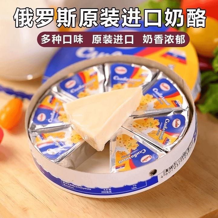 俄罗斯原装进口清真赛百氏再制干酪奶酪140g/盒