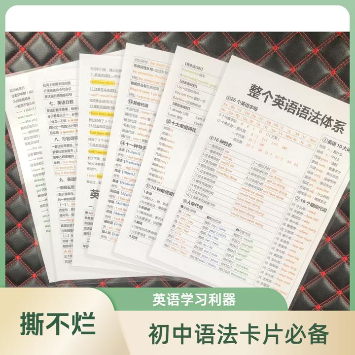 初中英语语法体系汇总卡防水核心背诵学习卡片初中生必备学习卡