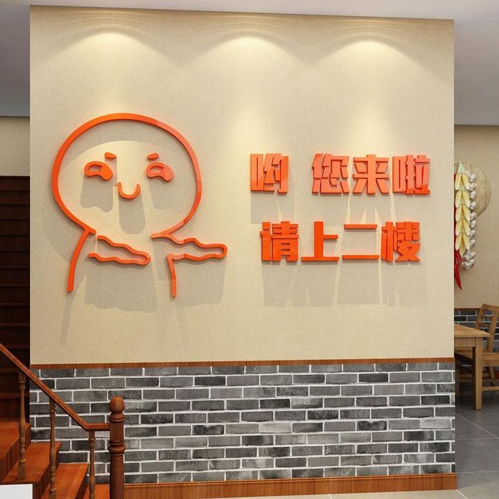 清酒吧装饰品场景布置克莱因蓝摆件饭店烧烤请上二楼指示牌墙贴纸